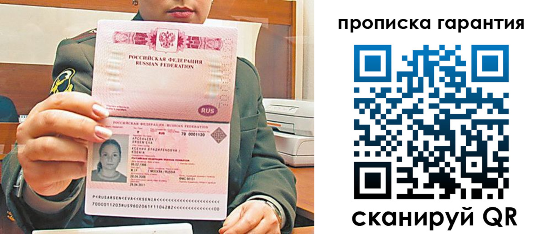 временная регистрация собственник в Кузнецке