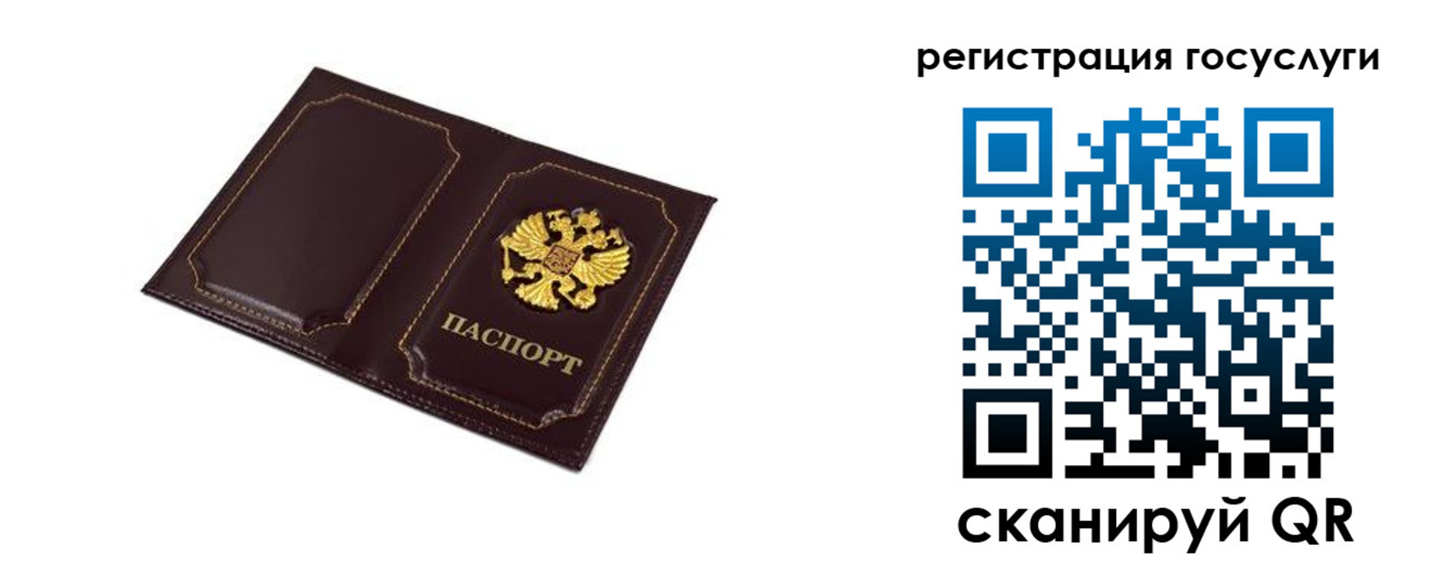 прописка от собственника в Кузнецке