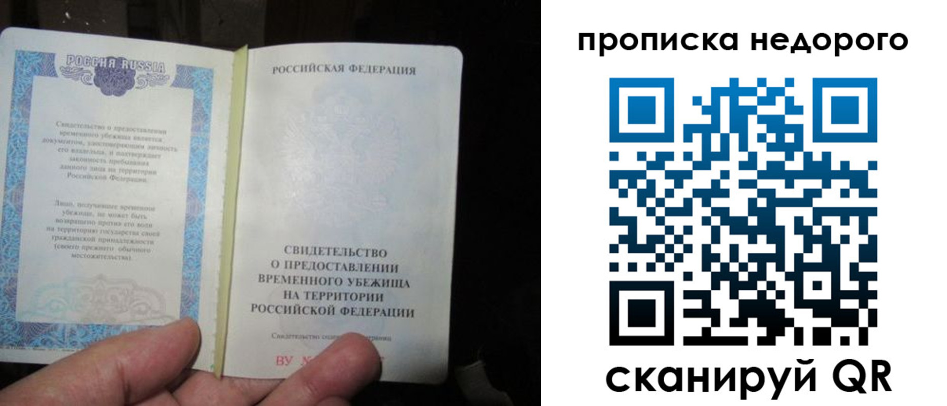 временная прописка в Кузнецке